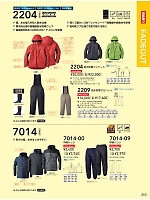 7014-09 中綿パンツのカタログページ(suws2021w265)
