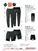 2025 春夏物「SOWA（ソウワ）」のカタログ31ページ(suws2022s031)