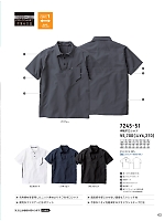 7245-51 半袖ポロシャツのカタログページ(suws2022s043)