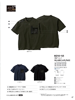 8255-53 半袖Tシャツのカタログページ(suws2022s047)