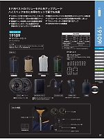 2024 春夏物「SOWA（ソウワ）」のカタログ81ページ(suws2022s081)