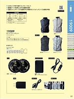 19009 EFコンプリートセットのカタログページ(suws2022s083)