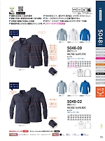 5048-02 長袖シャツのカタログページ(suws2022s093)