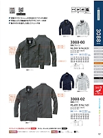3088-02 長袖シャツのカタログページ(suws2022s097)