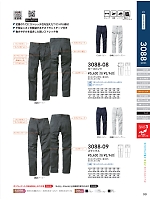 2025 春夏物「SOWA（ソウワ）」のカタログ99ページ(suws2022s099)