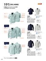 2025 春夏物「SOWA（ソウワ）」のカタログ102ページ(suws2022s102)