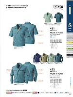 2025 春夏物「SOWA（ソウワ）」のカタログ127ページ(suws2022s127)