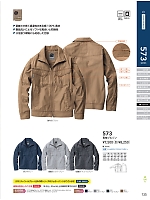 2025 春夏物「SOWA（ソウワ）」のカタログ135ページ(suws2022s135)