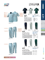 2025 春夏物「SOWA（ソウワ）」のカタログ139ページ(suws2022s139)