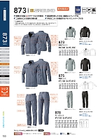 2025 春夏物「SOWA（ソウワ）」のカタログ150ページ(suws2022s150)