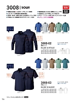 3008-02 長袖シャツのカタログページ(suws2022s156)