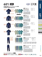 685 長袖シャツのカタログページ(suws2022s163)