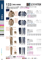 2022 春夏物「SOWA（ソウワ）」のカタログ168ページ(suws2022s168)