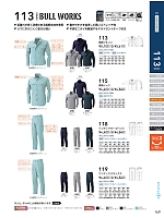2025 年間物「SOWA（ソウワ）」のカタログ169ページ(suws2022s169)