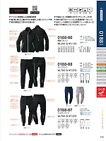 2025 春夏物「SOWA（ソウワ）」のカタログ175ページ(suws2022s175)