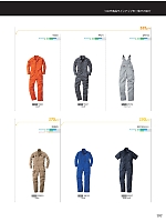 ユニフォーム suws2022s197