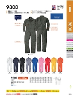 2025 年間物「SOWA（ソウワ）」のカタログ205ページ(suws2022s205)