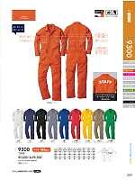 2025 年間物「SOWA（ソウワ）」のカタログ209ページ(suws2022s209)