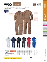 2025 年間物「SOWA（ソウワ）」のカタログ211ページ(suws2022s211)