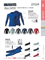 2025 春夏物「SOWA（ソウワ）」のカタログ223ページ(suws2022s223)