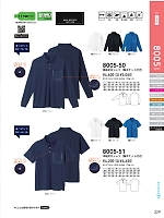 8005-50 長袖ポロシャツのカタログページ(suws2022s229)