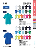 50396 半袖ポロシャツ(ポケ無)のカタログページ(suws2022s231)