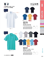 2025 年間物「SOWA（ソウワ）」のカタログ235ページ(suws2022s235)