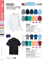 0027 半袖ポロシャツのカタログページ(suws2022s236)
