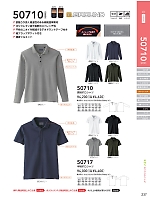 50710 長袖ポロシャツ(胸ポケット無のカタログページ(suws2022s237)