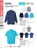 0090 長袖ポロシャツのカタログページ(suws2022s240)