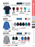 50403 半袖ツートンTシャツのカタログページ(suws2022s263)