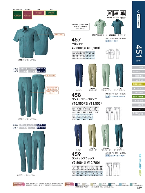 ＳＯＷＡ(桑和),457 半袖シャツの写真は2024最新オンラインカタログ189ページに掲載されています。