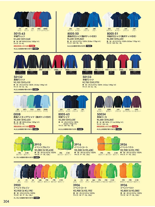 ＳＯＷＡ(桑和),5015-63 半袖Tシャツの写真は2024最新オンラインカタログ304ページに掲載されています。