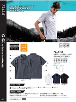 7245-51 半袖ポロシャツのカタログページ(suws2024s066)