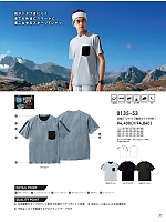 0135-53 半袖Tシャツのカタログページ(suws2024s071)