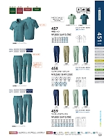 457 半袖シャツのカタログページ(suws2024s189)