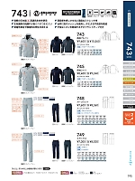 743 長袖ブルゾンのカタログページ(suws2024s195)
