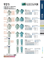 2024 春夏物「SOWA（ソウワ）」のカタログ201ページ(suws2024s201)