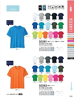 50381 半袖Tシャツ(ポケ有)のカタログページ(suws2024s265)