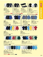 0087 半袖ポロシャツのカタログページ(suws2024s303)