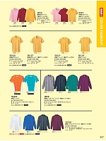 50121 半袖Tシャツ(ポケ付)のカタログページ(suws2024s307)