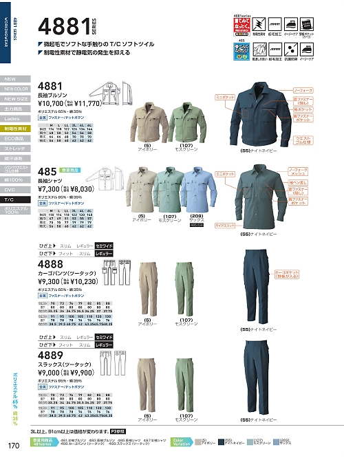 ＳＯＷＡ(桑和),4889,1Pスラックスの写真は2024-25最新のオンラインカタログの170ページに掲載されています。