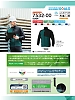 ユニフォーム2 7532-00 長袖ブルゾン