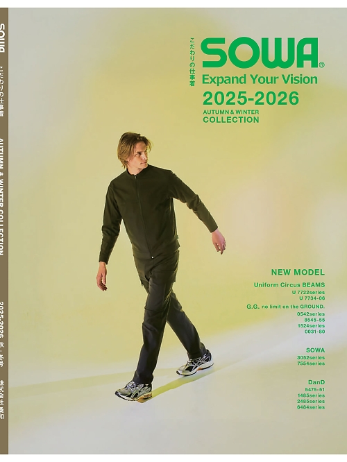 桑和 SOWA SOWA(ソウワ) 【秋冬物】の最新カタログです。