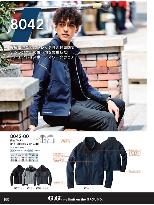 ＳＯＷＡ(桑和),8042-00,長袖ブルゾンの写真は2025-26最新カタログ100ページに掲載されています。