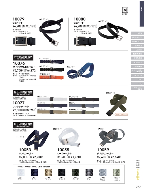 ＳＯＷＡ(桑和),10053,1ピン無地ニッケルの写真は2025-26最新のオンラインカタログの267ページに掲載されています。