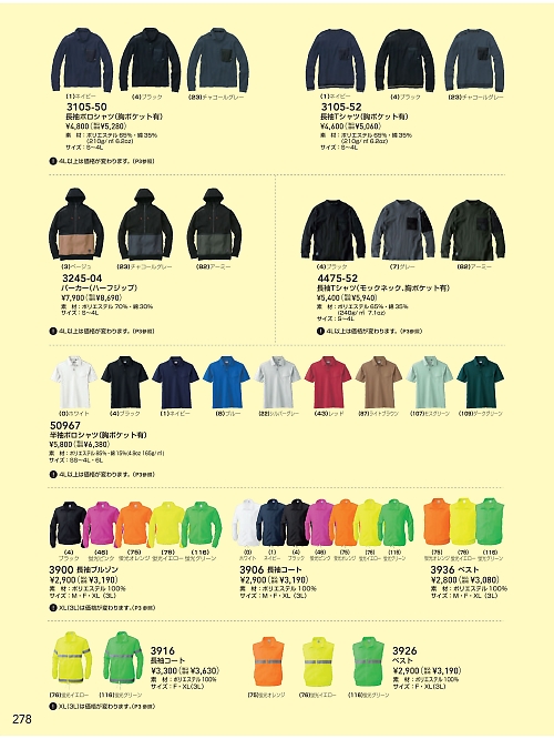 ＳＯＷＡ(桑和),3900 イベントブルゾンの写真は2025-26最新オンラインカタログ278ページに掲載されています。