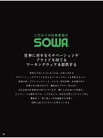 ユニフォーム suws2025w018