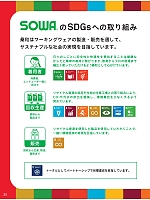 ユニフォーム suws2025w020