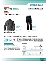 ユニフォーム suws2025w023